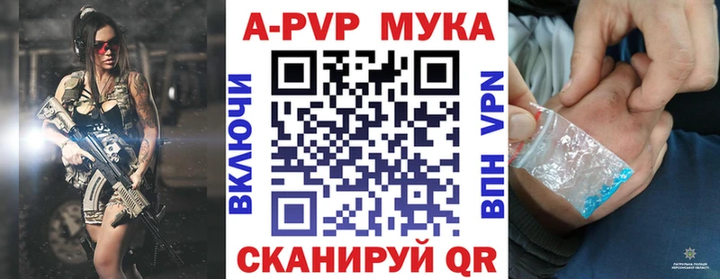 Alpha-PVP Crystall  купить   Луза 