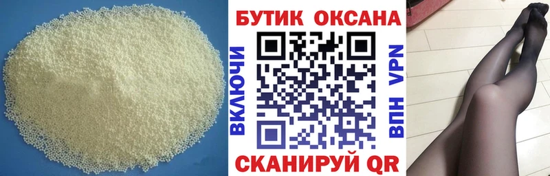 БУТИРАТ оксибутират блэк спрут tor Луза