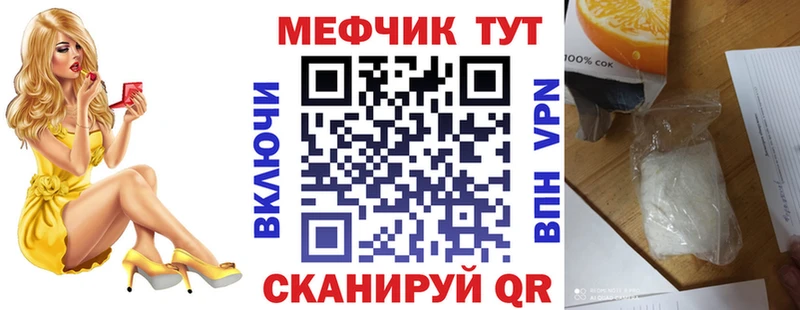 Меф mephedrone  Луза 